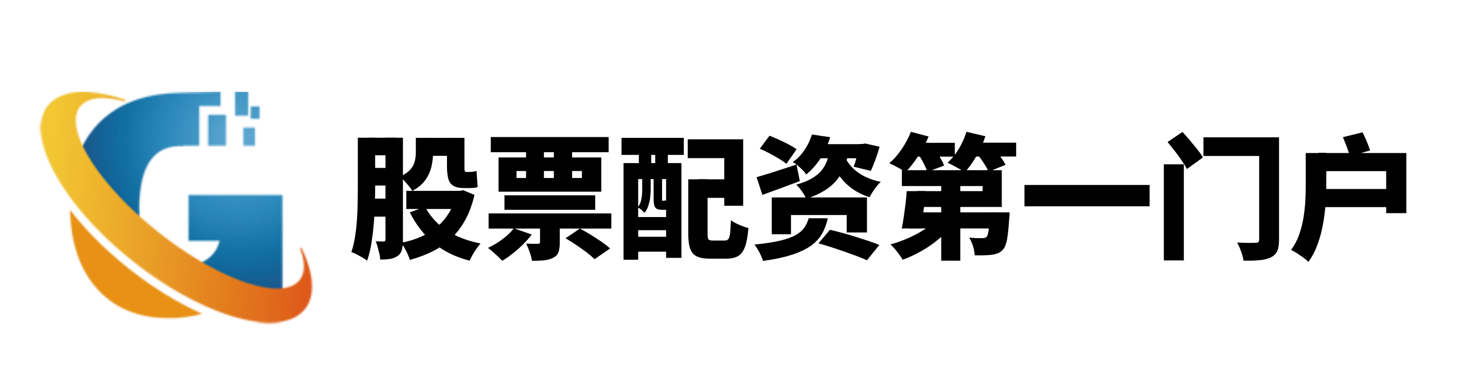 热丰网配资
